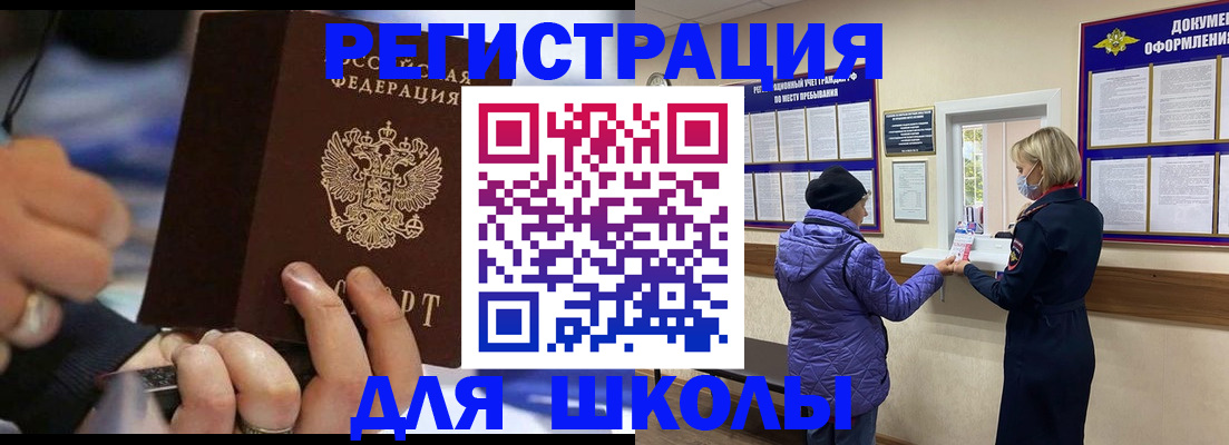 регистрация для дет. сада в Чапаевске