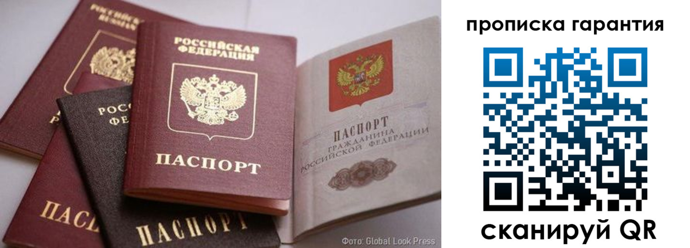 временная регистрация для школы в Чапаевске