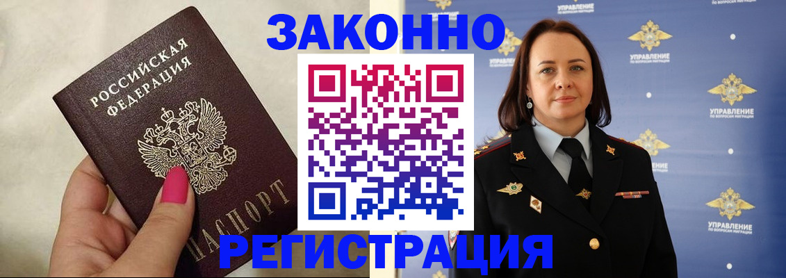 прописка для кредита в Чапаевске