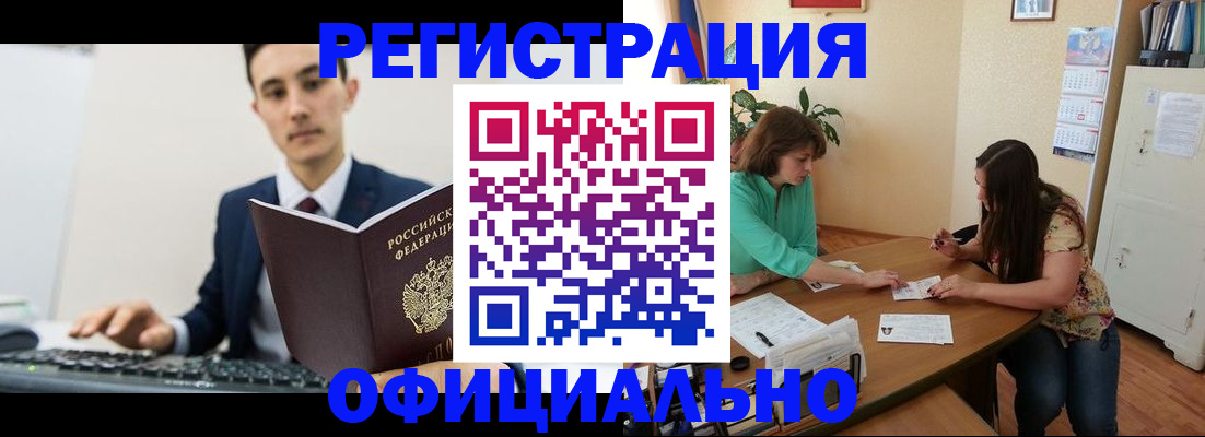 временная регистрация недорого в Чапаевске