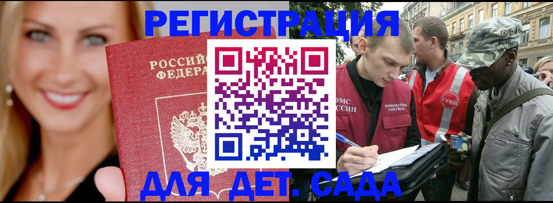 временная регистрация 2025 в Чапаевске